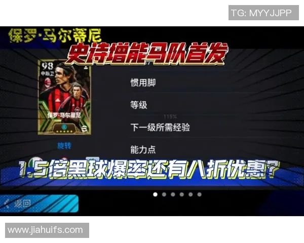 实况足球黑球球星充值优惠活动解析玩家必看最新福利指南